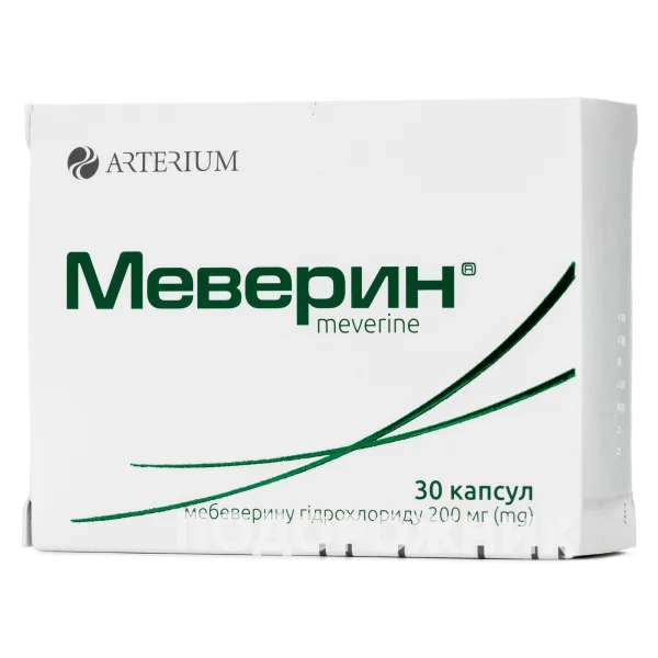 Меверин капсулы по 200 мг, 30 шт.