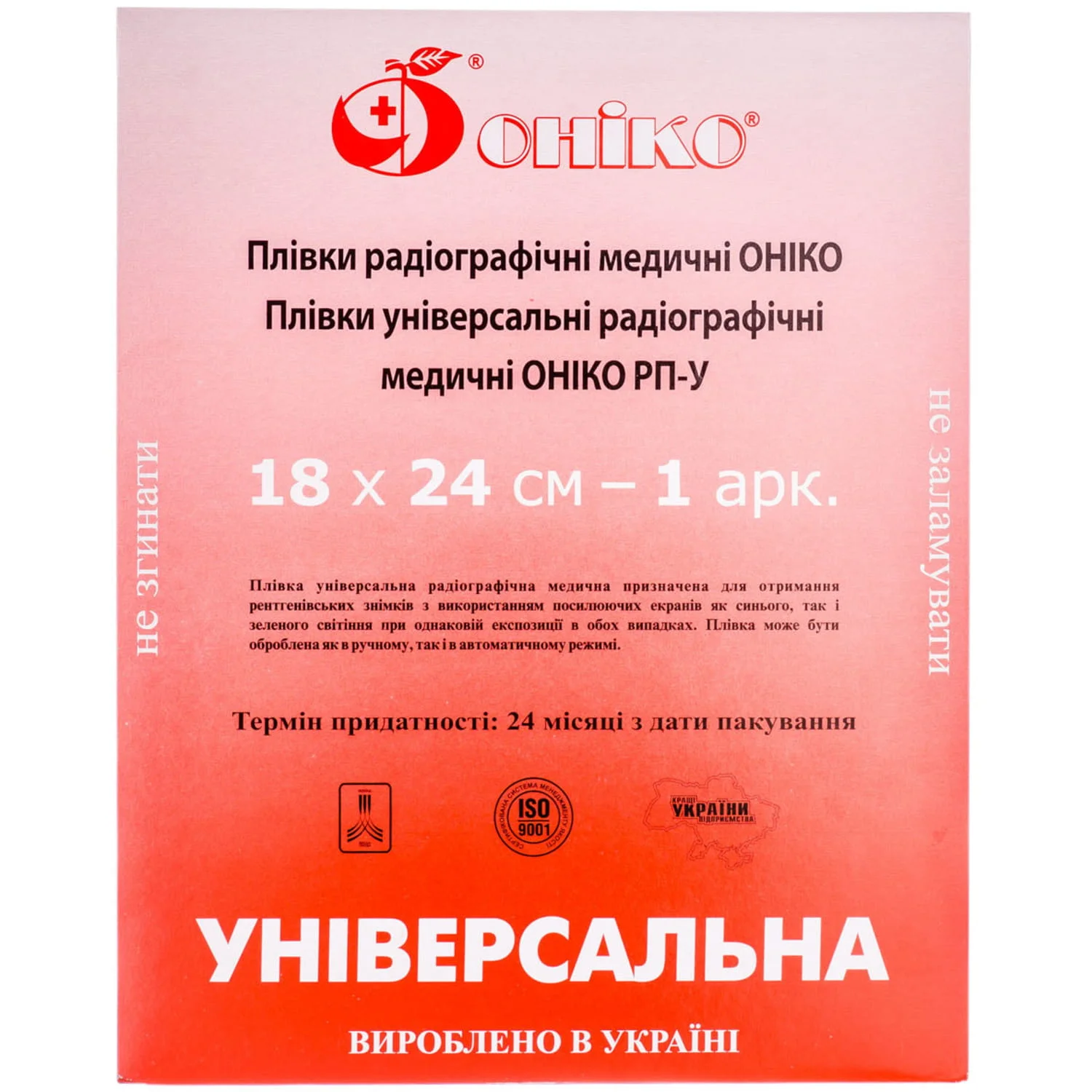 Рентгенплівка Оніко РП-У 18 х 24 см, 1 шт.