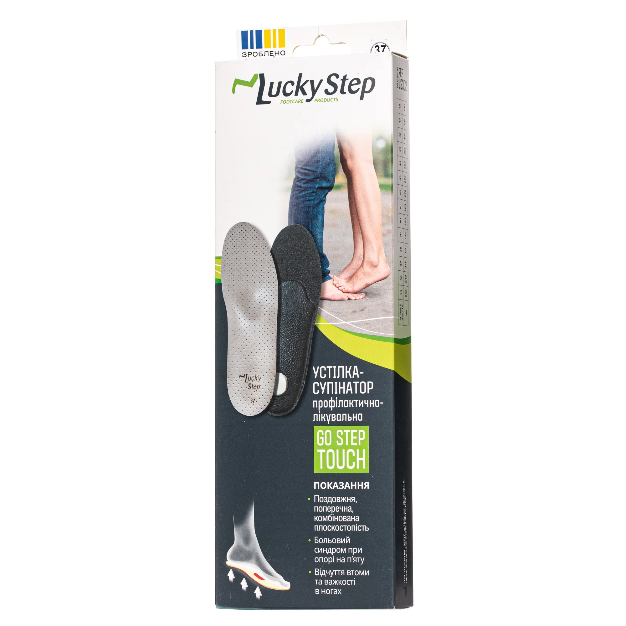 Устілка-супінатор лікувально-профілактична Lucky Step LS302 GoStep Touch розмір 37, 1 пара