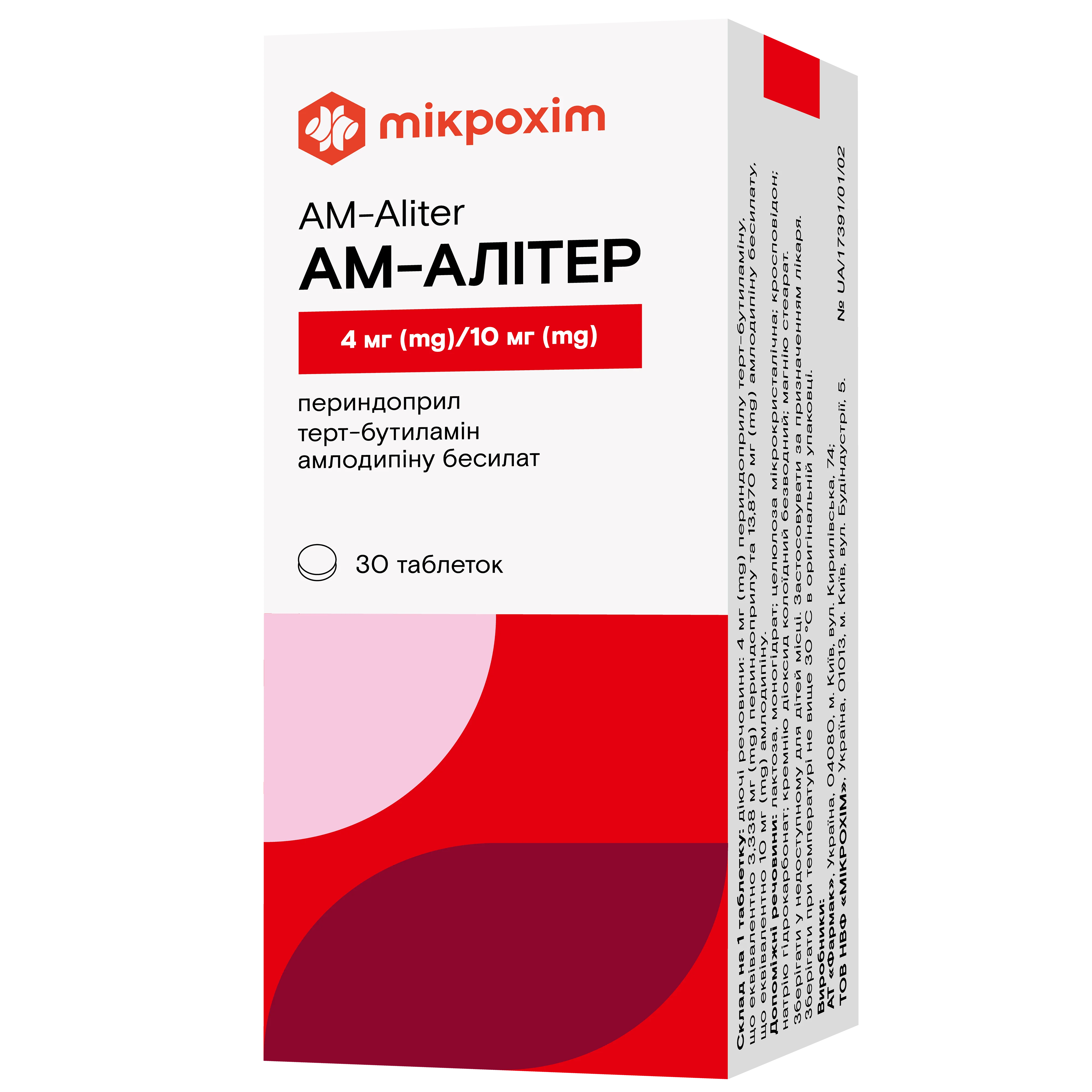Ам-Алітер (AM-Aliter) таблетки по 4 мг/10 мг, 30 шт.