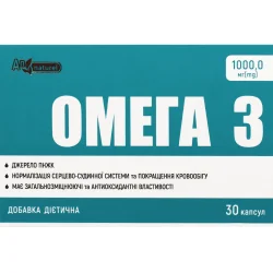 Омега 3 капс. №30