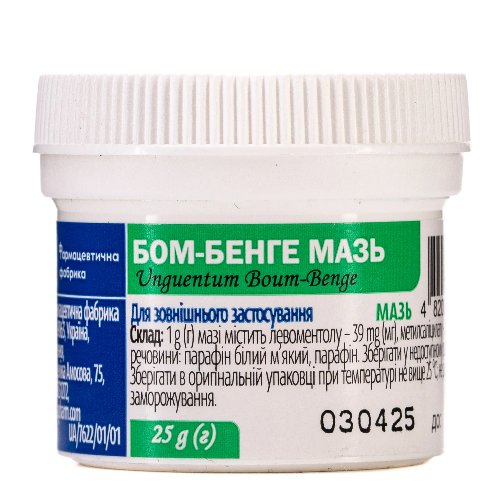 Бом-Бенге мазь, 25 г