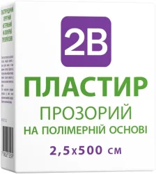 Пластир медичний хірургічний нестерильний 2B на полімерній прозорій основі (2.5 см х 5 м)