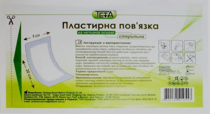 Пластирна пов’язка Тета неткана стерильна, 9 х 20 см, 1 шт.