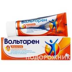 Вольтарен Емульгель для зовнішнього застосування 1%, 100 г