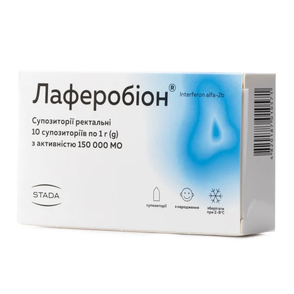 Лаферобіон противірусні супозиторії ректальні 150000 МО, 10 шт.