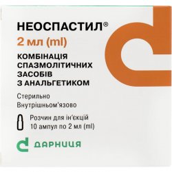 Спазмолітики • Купити спазмолітичні препарати • Таблетки від спазму в ...
