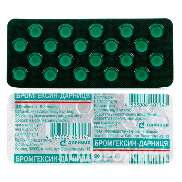 Бромгексин в таблтках по 8 мг, 20 шт. - Дарница