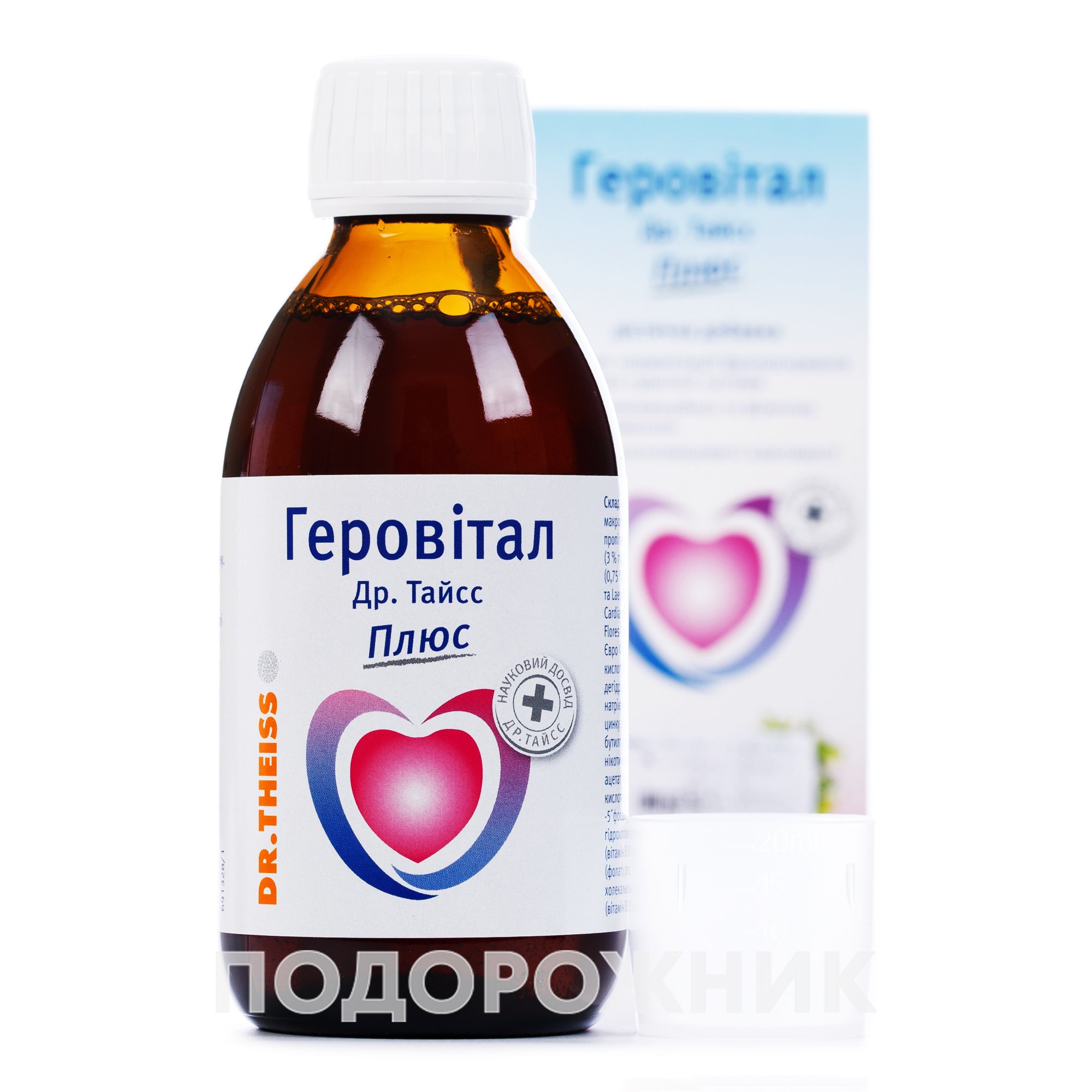 Геровітал плюс, 200 мл: інструкція, ціна, відгуки, аналоги. Купити ...