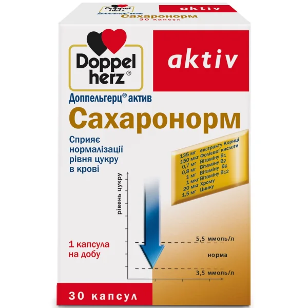 Доппельгерц Актив Сахаронорм капсулы для нормализации уровня сахара крови, 30 шт.