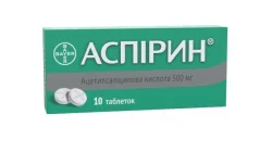 Аспірин таблетки по 500 мг, 10 шт.