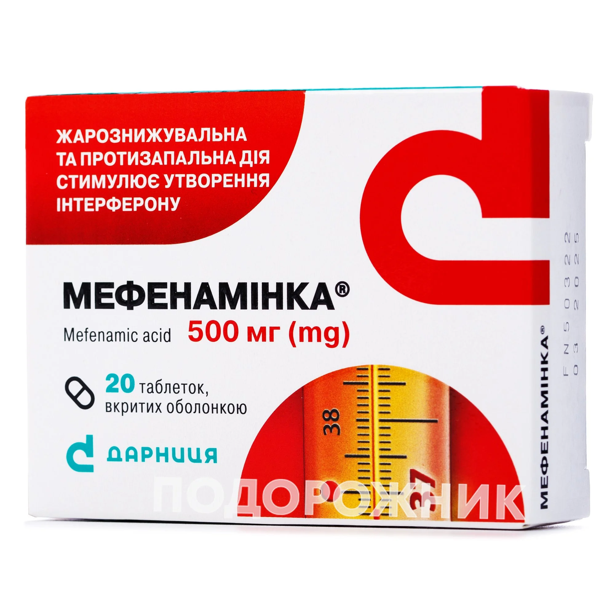 Мефенамінка таблетки по 500 мг, 20 шт.
