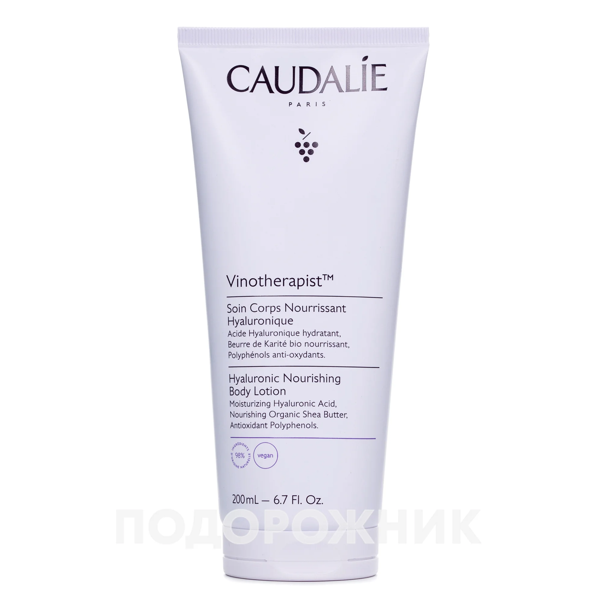 Крем для тіла Caudalie (Кодалі) Vinotherapist живильний, 200 мл