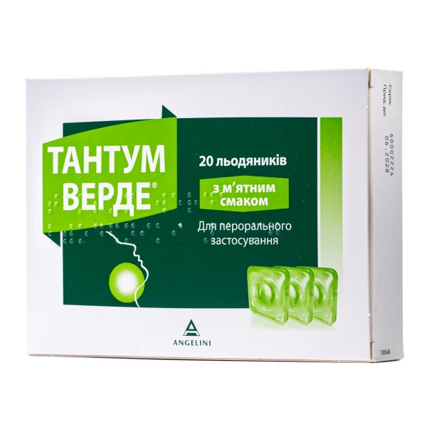 Тантум Верде леденцы для перорального применения по 3 мг, 20 шт.