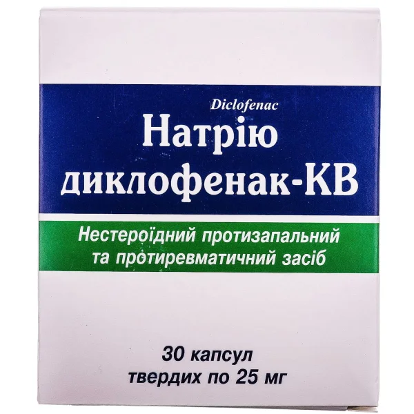 Натрію диклофенак-КВ у капсулах по 25 мг, 30 шт.