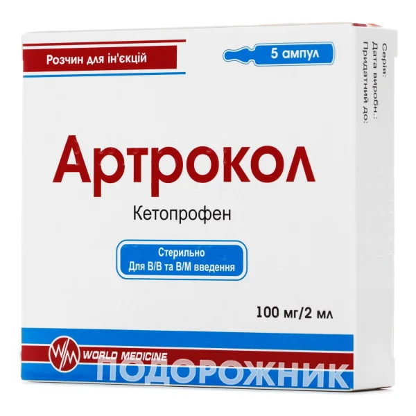 Артрокол раствор для инъекций по 100 мг/2 мл, ампулы по 2 мл, 5 шт.