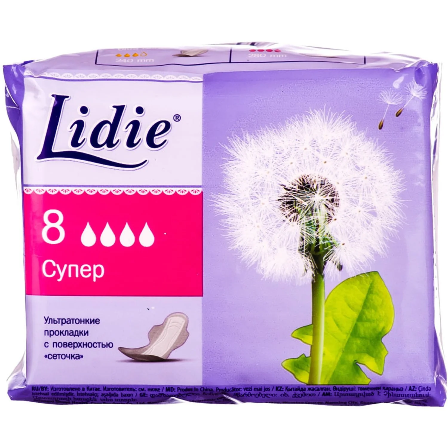 Прокладки Лідіє Ультра Супер (Lidie Ultra Super), 8 шт.