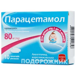 Парацетамол супозиторії ректальні по 80 мг, 10 шт.