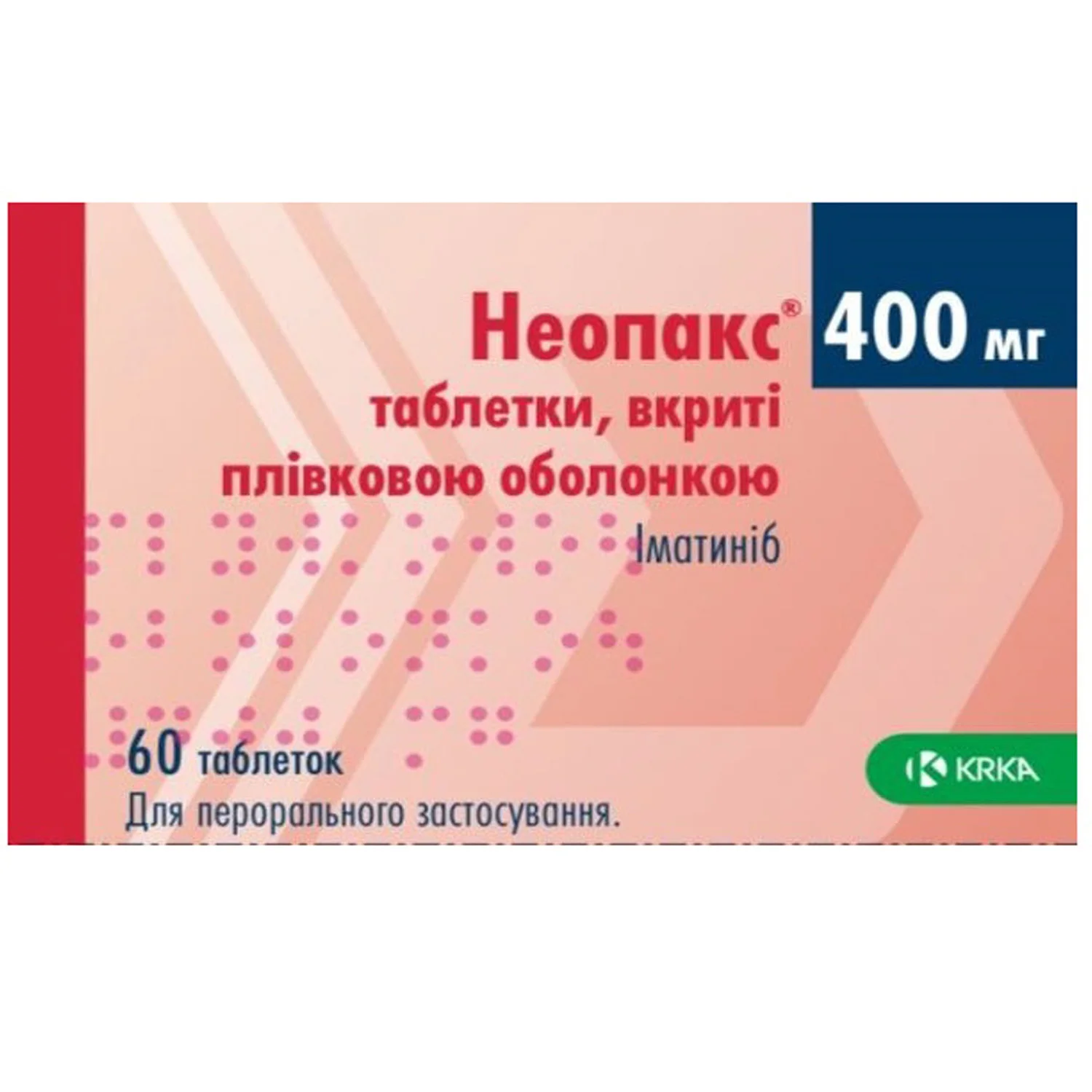Неопакс таблетки по 400 мг, 60 шт.