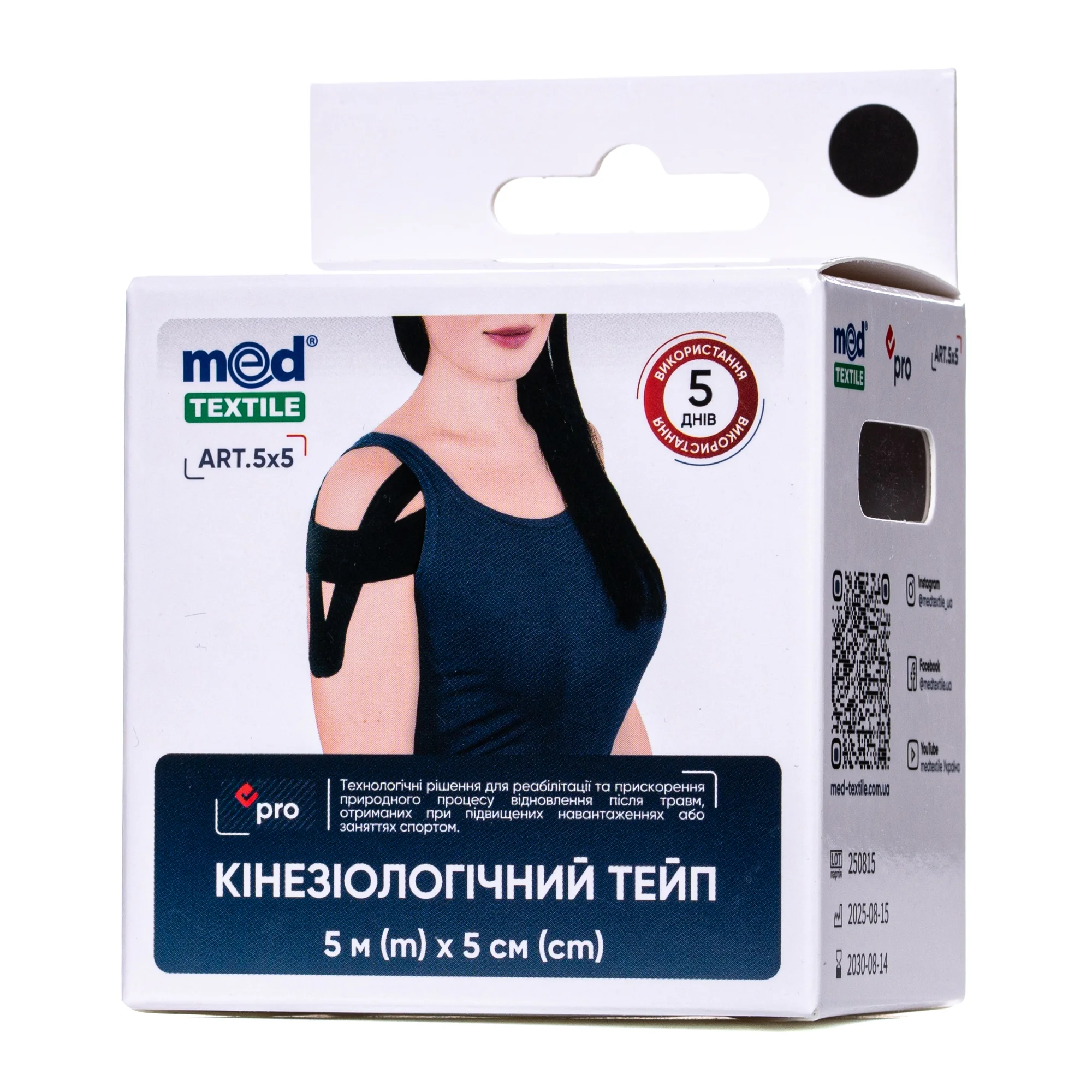 Тейп кінезіологічний MedTextile (Медтекстиль) чорний 5 см х 5 м, 1 шт.