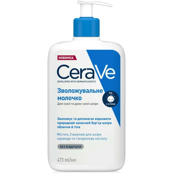 Молочко для лица и тела увлажняющее CeraVe (СераВе) для сухой и очень сухой кожи, 473 мл