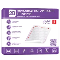 Пелюшки 2В гігієнічні поглинаючі 60см*60см №5