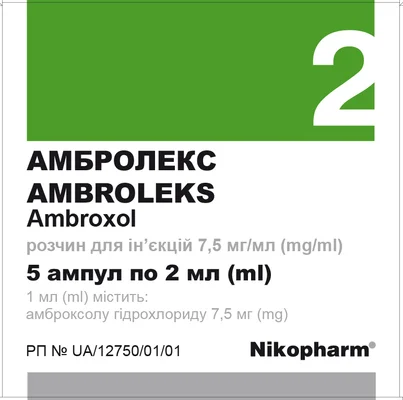 Амбролекс розчин для ін’єкцій по 7,5 мг/мл у ампулах по 2 мл, 5 шт.