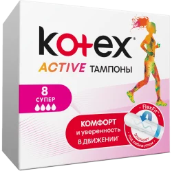 Тампони Котекс Актив Супер (Кotex Super Active), 8 шт.