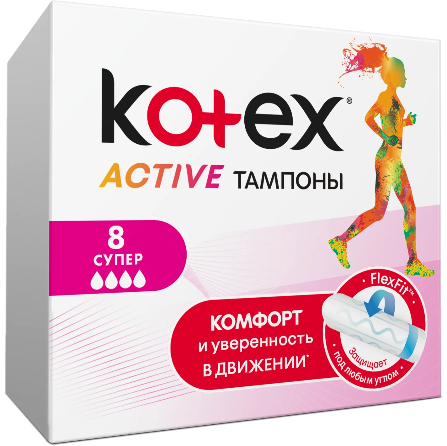 Тампони Котекс Актив Супер (Кotex Super Active), 8 шт.