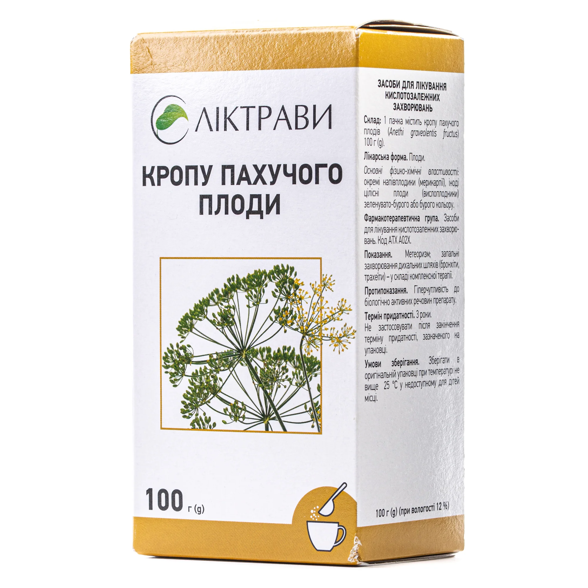 Кропу пахучого плоди, 100 г