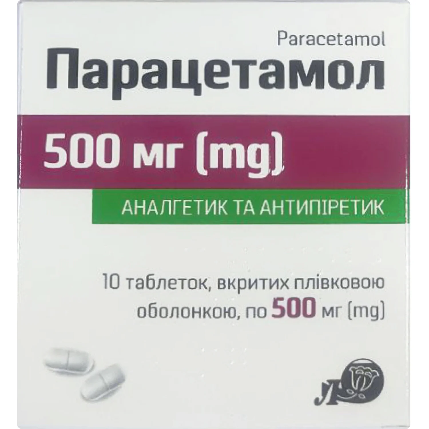 Парацетамол таблетки по 500 мг, 10 шт.