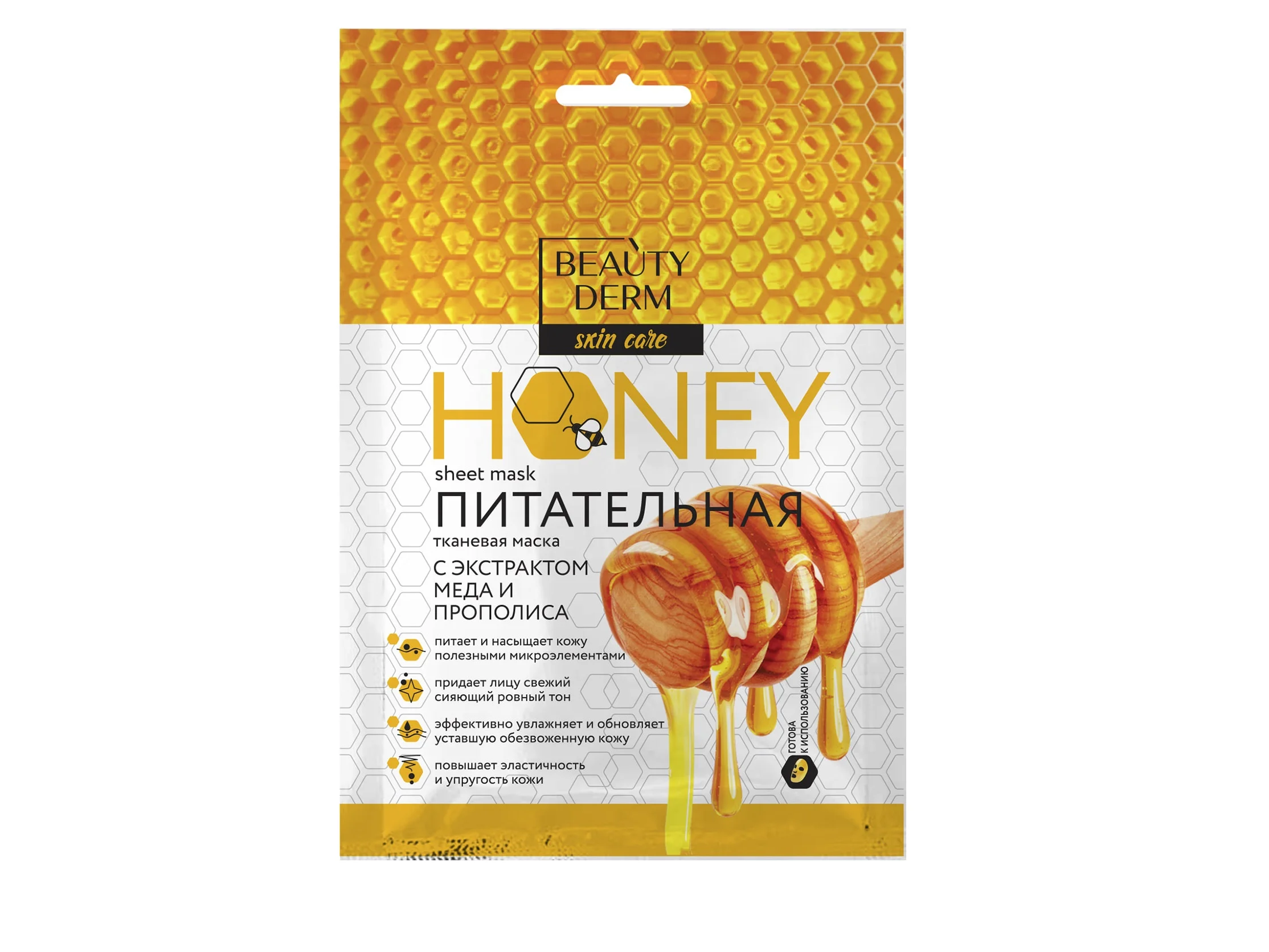 Маска тканинна Beauty Derm (Б’ютіДерм) з екстрактом меду і прополісу, 25 мл