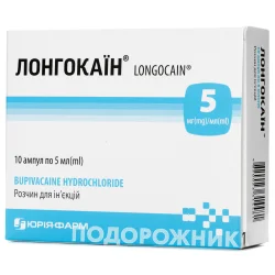 Лонгокаїн розчин для ін'єкцій по 5 мг/мл, в ампулах по 5 мл, 10 шт.