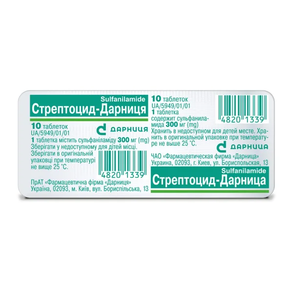 Стрептоцид-Дарница таблетки по 300 мг, 10 шт.