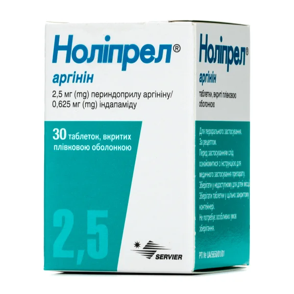 Ноліпрел аргінін таблетки по 2,5 мг/0,625 мг, 30 шт.