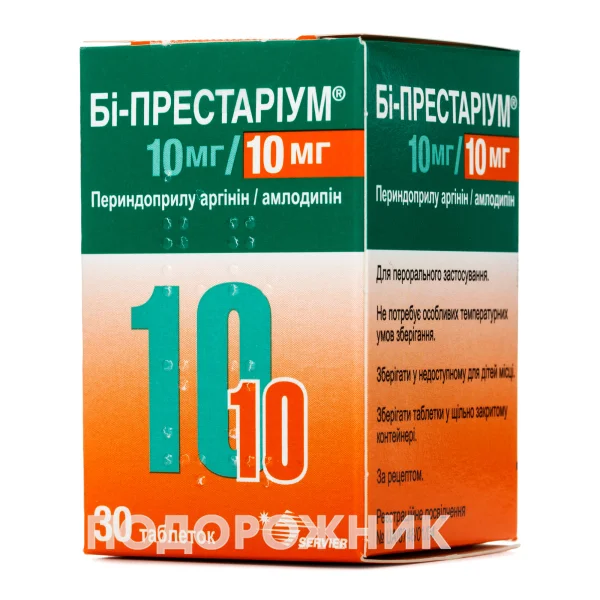 Бі-Престаріум таблетки по 10 мг/10 мг, 30 шт.