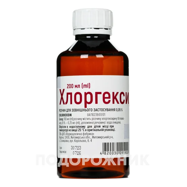 Хлоргексидин раствор 0,05%, 200 мл - Вишфа