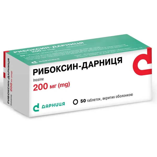 Рибоксин-Дарница таблетки по 200 мг, 50 шт.