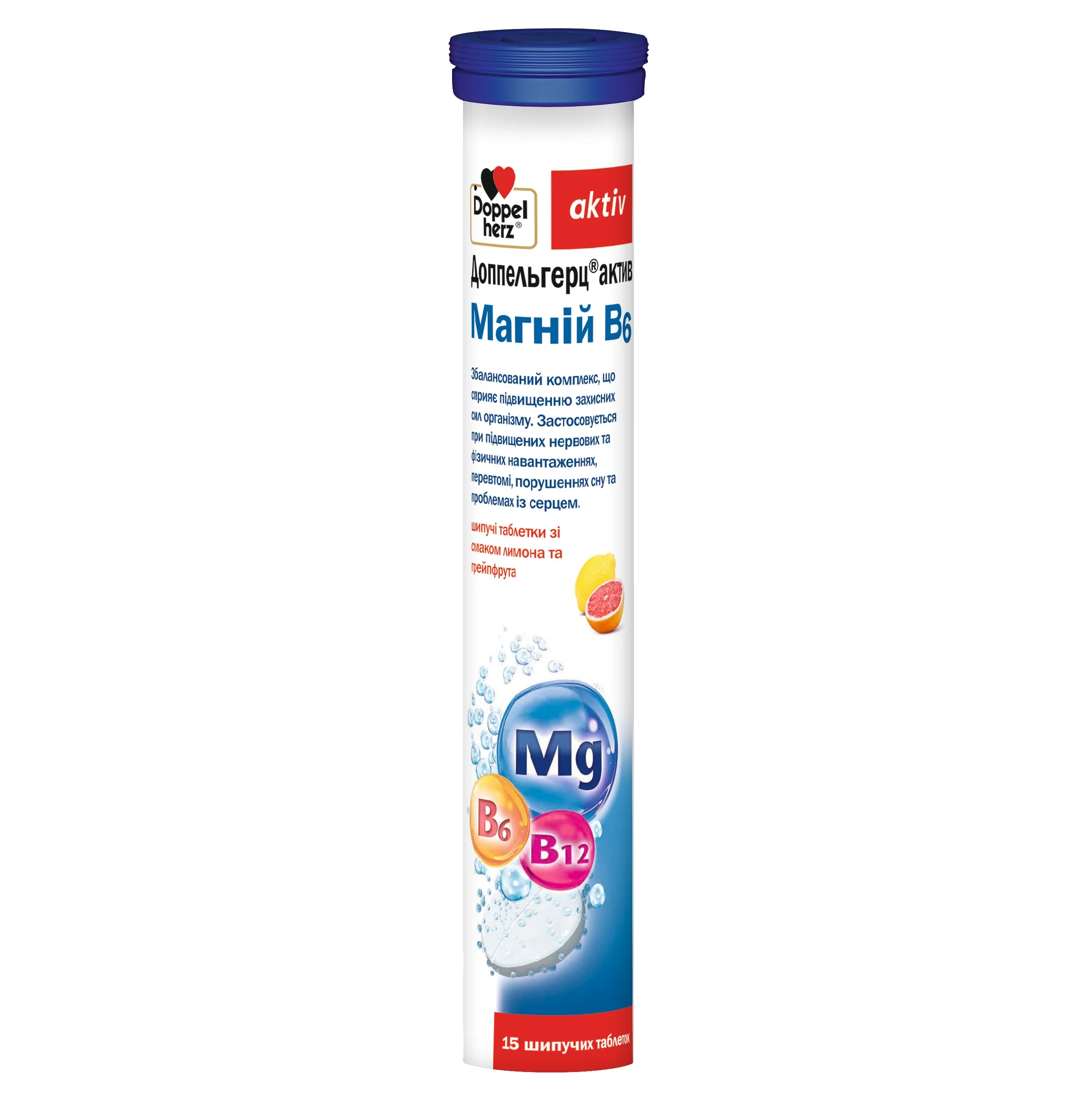 Доппельгерц Актив Магній В6 таблетки шипучі, 15 шт.