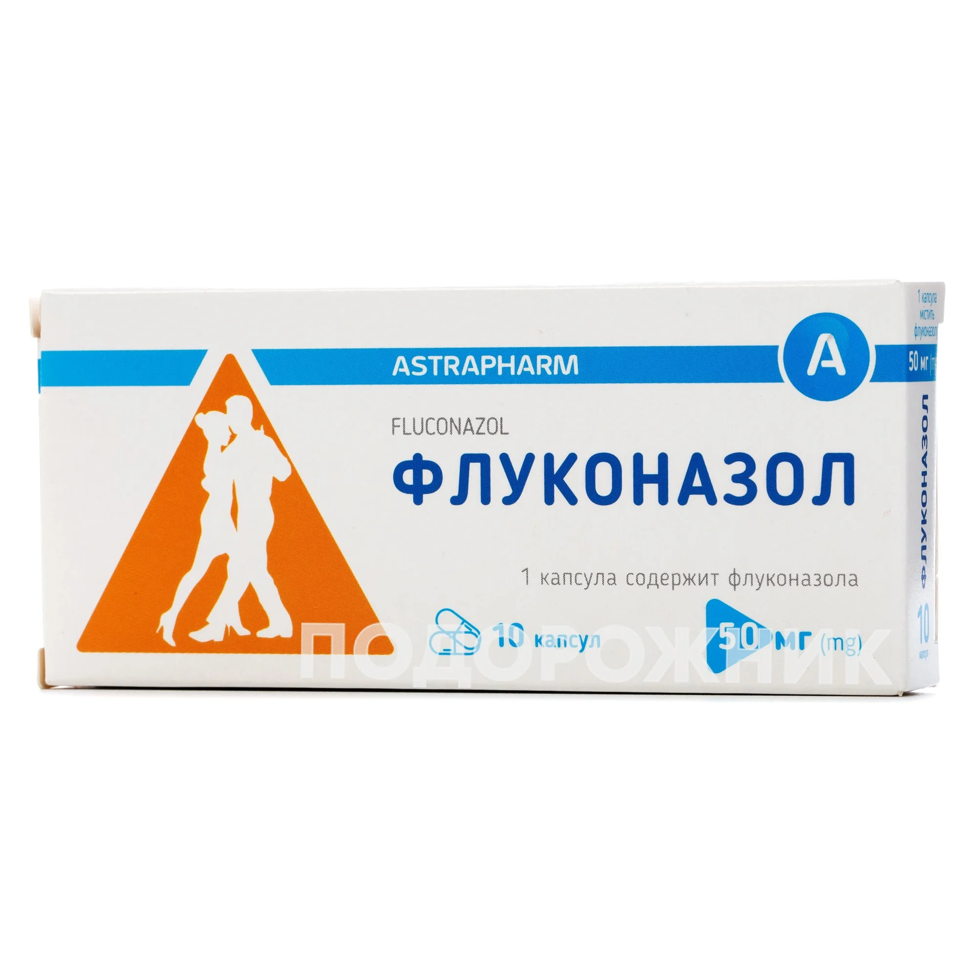 Флуконазол капсули по 50 мг, 10 шт.