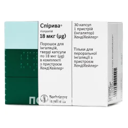 Спірива порошок для інгаляцій, тверді капсули по 18 мкг, 30 шт.