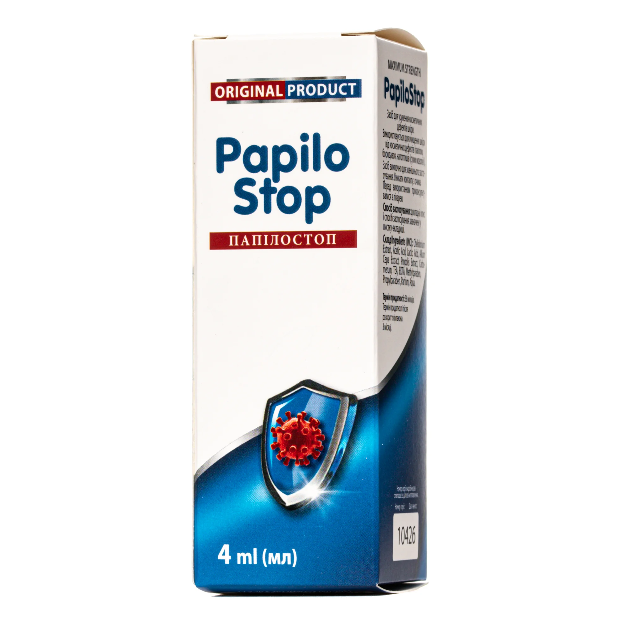 Папілостоп (PapiloStop) засіб по догляду за шкірою тіла, 4 мл