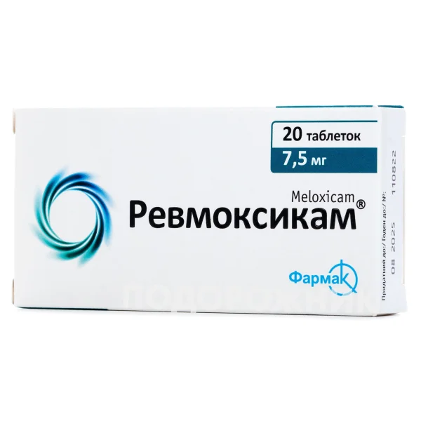 Ревмоксикам таблетки знеболюючі по 7,5 мг, 20 шт.