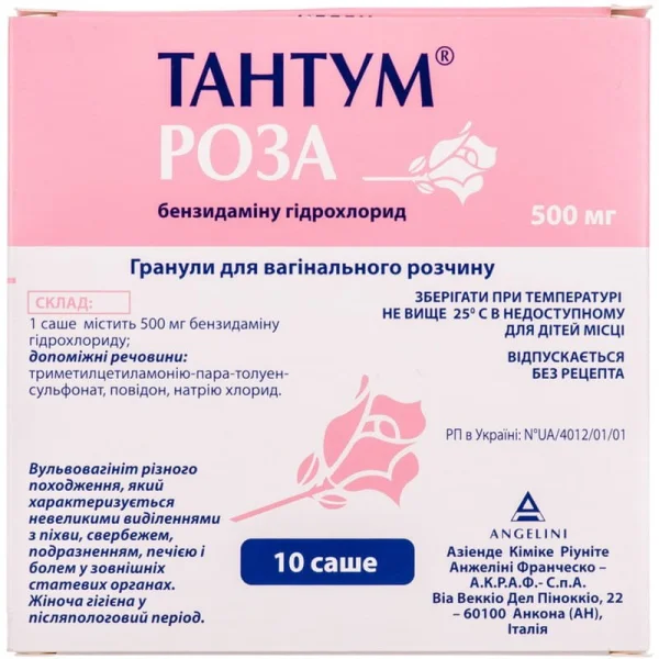 Тантум Роза гранулы для влагалищного раствора по 500 мг в саше, 10 шт.