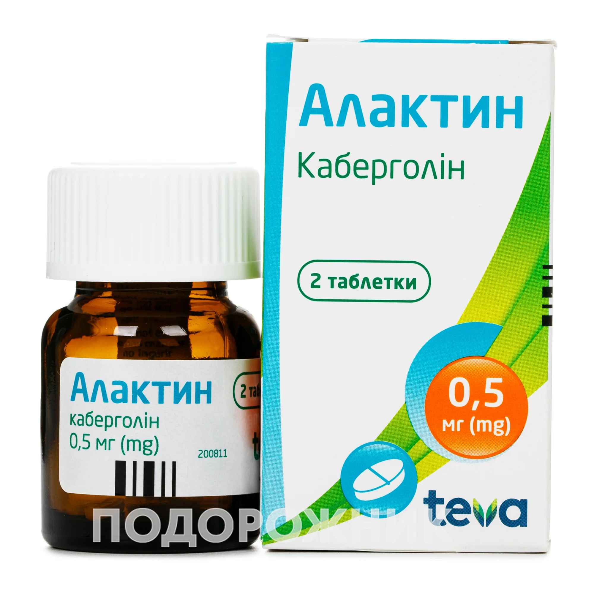 Алактин таблетки по 0,5 мг, 2 шт.: инструкция, цена, отзывы, аналоги. Купить  Алактин таблетки по 0,5 мг, 2 шт. от Айвакс, Чеська Республіка в Украине:  Киев, Харьков, Одесса | Подорожник