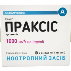 Праксіс р-н д/ін. 1000 мг/4 мл амп. 4 мл №5