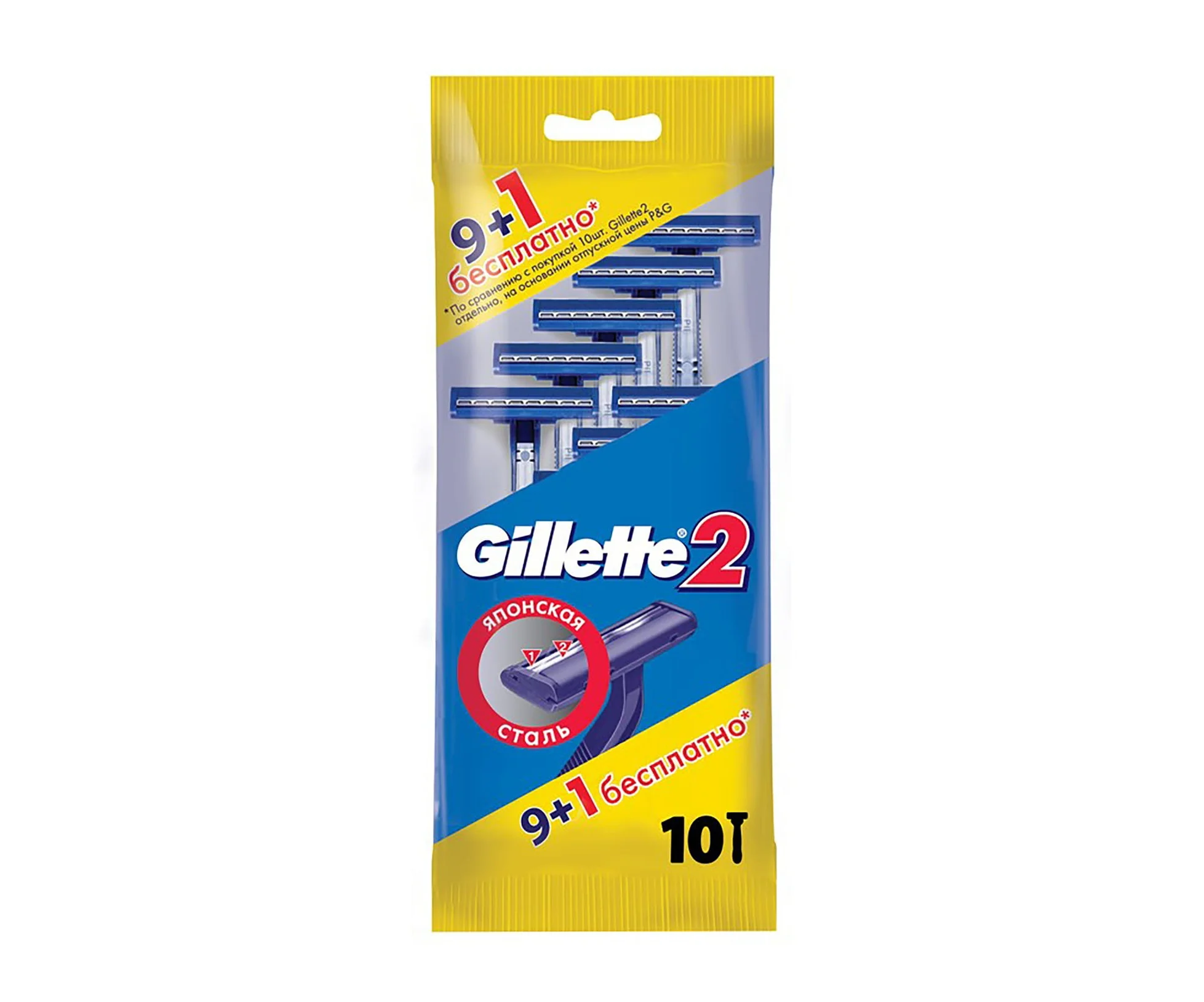 Станок одноразовий Gillette-2 (Джілетт-2), 10 шт.