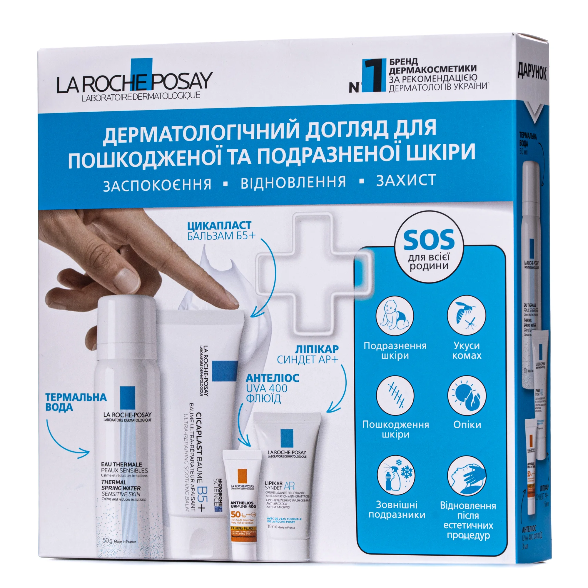 Набір La Roche-Posay (Ля Рош Цікапласт) комплексний SOS-догляд для всієї родини, 1 шт.