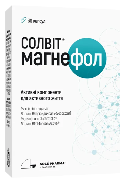 Солвіт МагнеФол капсули, 30 шт.