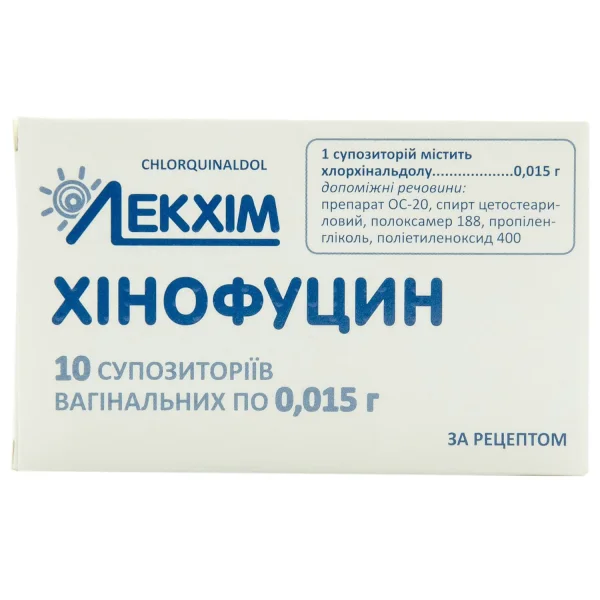 Хинофуцин суппозитории вагинальные, 10 шт.